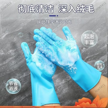 全網最低價🔥寵物硅膠手套 貓狗防抓防咬寵物洗澡手套 舒適按摩SPA手套 寵物搓澡手套 硅膠手套 防抓 防咬手套 狗狗