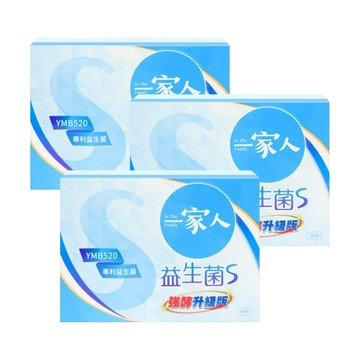 【YM BIOMED 陽明生醫】一家人益生菌S版-強酵升級 30包/盒-3盒組