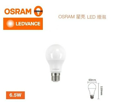 OSRAM 歐司朗 LED 6.5W 燈泡 超廣角 高亮度 燈泡 E27 保固一年 好商量~【領券滿額再折千12/31止】