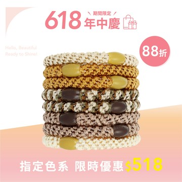L. ERICKSON 彈力髮圈8入-粗版〈燕麥暖黃〉