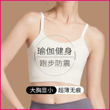 塑胸衣背心大胸顯小無痕美背防震防漏運動內衣cos束胸內衣夏季薄 JKLM