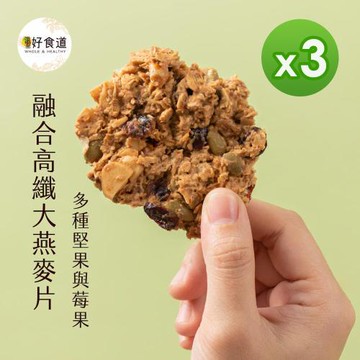【溫室好食道】飽食燕麥脆脆(原味/芝麻/可可)(175g)_3包組