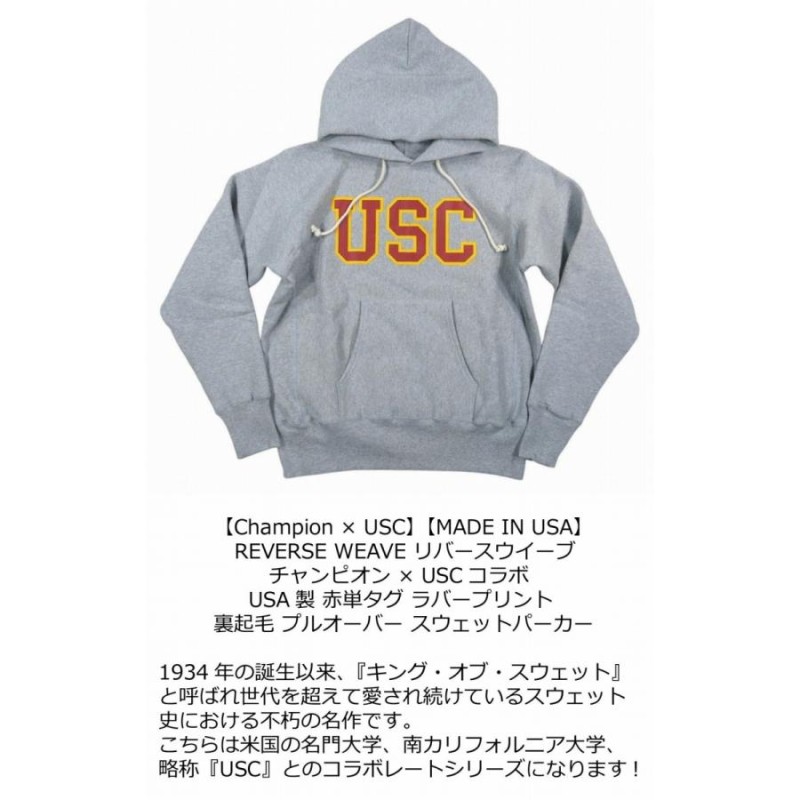 Champion チャンピオン × USC コラボ USA産 赤単タグ カレッジプリント