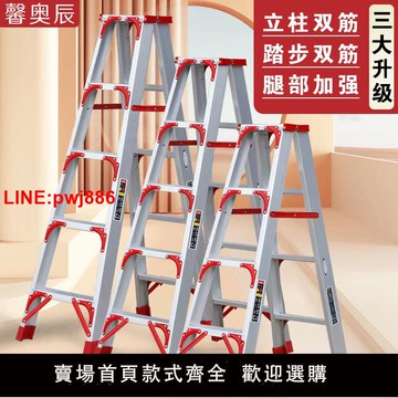 {台灣公司 可開發票}梯子家用鋁合金人字梯加寬加厚特厚多功能伸縮樓梯折疊室內扶梯