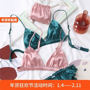 法式少女無鋼圈bralette綢緞純色三角杯內衣輕奢軟杯舒適文胸套裝