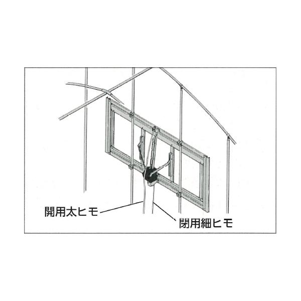 東都興業　ツマソー3　(TS-3)　ハウスの妻面換気装置