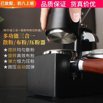 咖啡布粉器壓粉錘二合一散粉針壓粉器平衡按壓彈力一體51/53/58mm