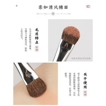 琴制化妝刷驚鴻系列481眼影刷大號鋪色刷眼部打底單支小馬毛刷子