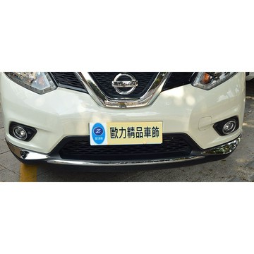 ~歐力斯~日產 NISSAN 15-17年 T32 X-TRAIL 前保桿護角 前保桿飾條 前保桿護條 前護角