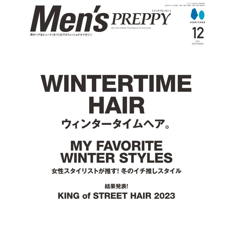 Men’s PREPPY 2023年12月号 電子書籍版   Men’s PREPPY編集部