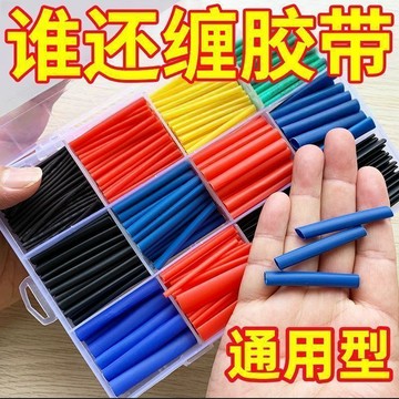 🚀免運🚚臺灣出貨🚚熱縮管絕緣套管電工電線清潔劑套裝接頭家用數據線保護阻燃清潔劑