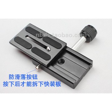 加長云臺快裝板底座全金屬100MMP10