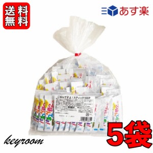 桃光 桃屋のごはんですよ! スティック 800g (8g×100本) 5個 ご飯ですよ ごはんですよ 海苔 ふりかけ 混ぜごはん 佃煮