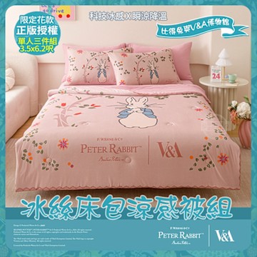 【PETER RABBIT 比得兔】比得兔與V&A博物館 冰絲床包涼被三件組-奇幻花園(單人尺寸/正版授權/涼被/床包)