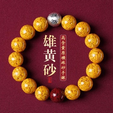 原礦硃砂手鍊 高含量雄黃晶體朱砂手鍊 開光S925銀六字真言珠子手鍊 保平安招財手鍊