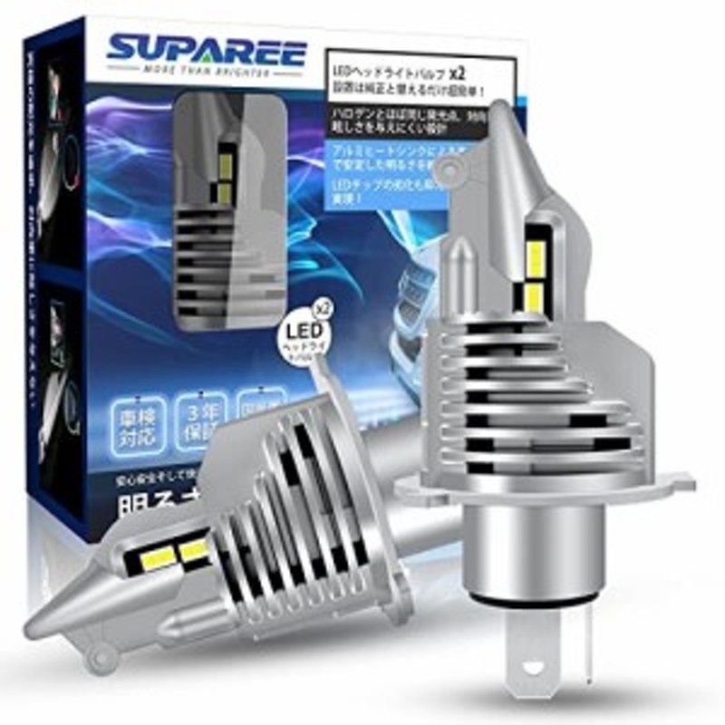 SUPAREE H4 led ヘッドライト Hi/Lo 新車検対応 車/バイク用 16000LM(8000LM*2) 54W(27W*2)  12V/24V車対応(ハイブリッド車・EV車対応) ホ 通販 LINEポイント最大1.0%GET LINEショッピング