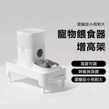 🎯喂食器增高架🌈 餵食器置物架  喂食架 可調節增高架 保護寵物頸椎 收納抽屜 適用大部分餵食器
