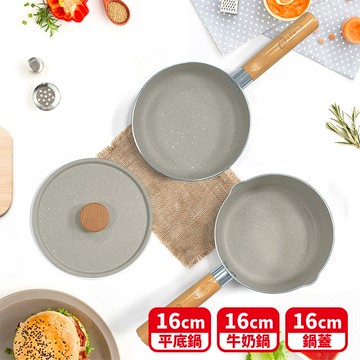 【FUJI-GRACE富士雅麗】獨享雙層不沾牛奶鍋+平底鍋16cm (含鍋蓋三件組)
