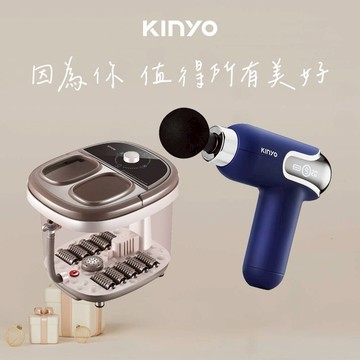 給身體的放鬆時刻🌿【KINYO】禮物獨家1+1暖心舒壓組 滑動式滾輪按摩足浴機+螢幕顯示9段舒緩筋膜槍 送禮 禮物 日常 舒緩 放鬆