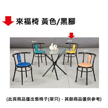 【文具通】來福椅 黃色/黑腳【APP滿額下單4%點數(單一帳號最高1000點)】7/31止