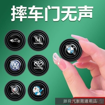 精品下殺價💎百貓特惠汽配💎汽車車門避震緩衝墊片 防震墊貼 關門異響改裝靜音減震墊片 隔音矽膠墊片