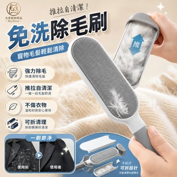 🔥台灣現貨🔥黏毛器 除毛器  貓毛去除器 黏毛 除毛 除貓毛器 除毛刷 寵物吸毛器 靜電除毛刷 除毛球 靜電刷 靜電除毛