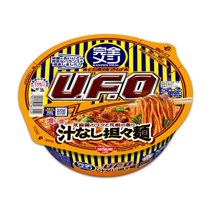 完全メシ 日清食品 日清 焼きそば 汁なし担々麺 12食 たんぱく質 PFCバランス 食物繊維