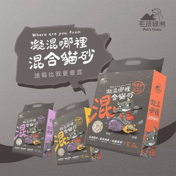 【凝混哪裡】混合貓砂 豆腐砂 礦砂 7L/2.5kg X 6包組