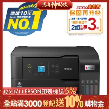 EPSON L3560 三合一Wi-Fi 彩色螢幕 連續供墨複合機