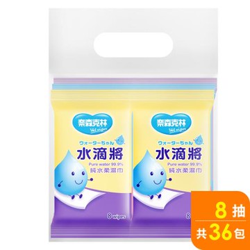 奈森克林水滴將純水柔濕巾8抽6包*6袋組(共36包)