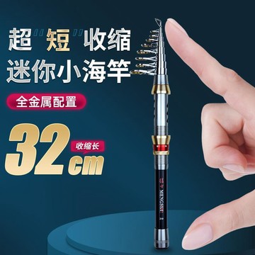 迷你金屬小海竿拋竿甩杆遠投魚竿磯釣路亞竿套裝漁具海杆
