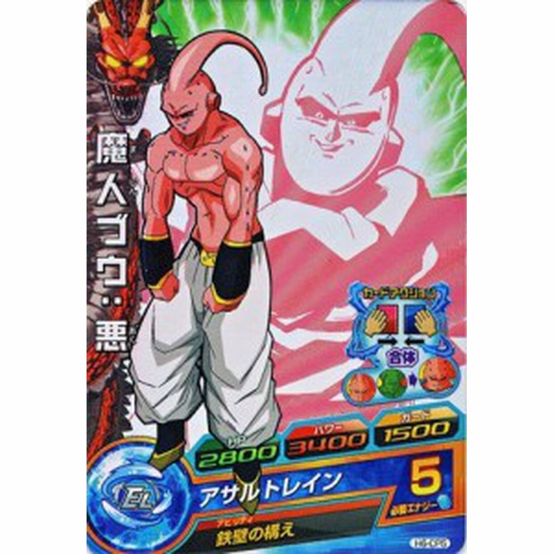 ドラゴンボールヒーローズ 第6弾 魔人ブウ 悪 H6 Cp5 鉄壁の構え Cp 中古品 通販 Lineポイント最大1 0 Get Lineショッピング