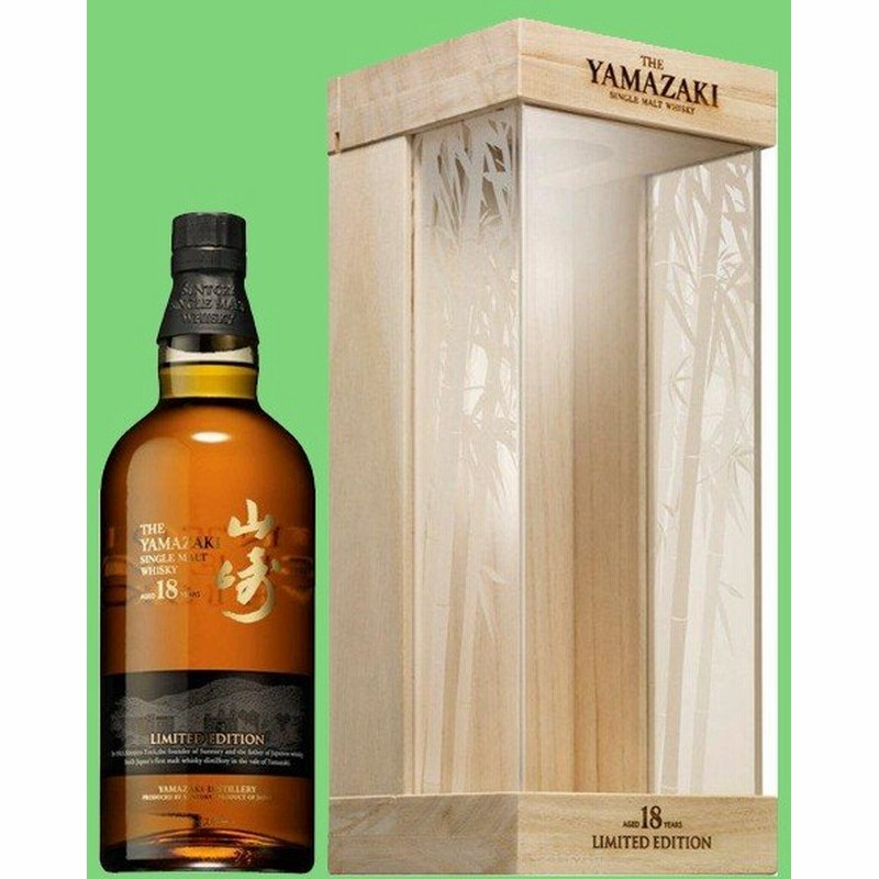 激レア サントリー 山崎18年 Limited Edition リミテッドエディション シングルモルトウイスキー 43度 700ml 通販 Lineポイント最大0 5 Get Lineショッピング