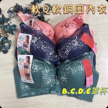 『A&J』#3075 軟鋼圈BCDE罩杯👉副乳側包片 集中包覆提拉 透氣網布舒適親膚❤️