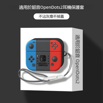 適用於Shokz韶音OpenDots2 開放式藍牙耳機殼 耳機套 Shokz韶音E320耳機保護套 防摔殼 卡通矽膠軟殼