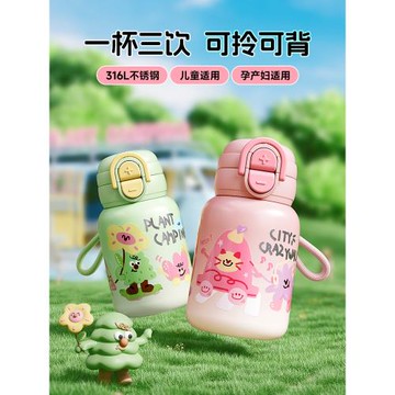 物生物保溫杯高顏值女生2025新款便攜外出可愛316L吸管水壺杯子