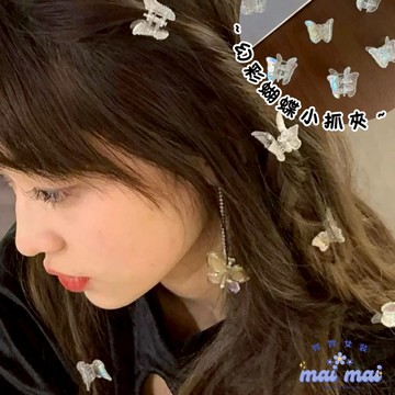 【買買女裝】台灣現貨🚚幻彩蝴蝶小抓夾🦋  髮飾 蝴蝶髮夾 側邊夾 瀏海夾 碎髮夾 人魚姬【L010#】