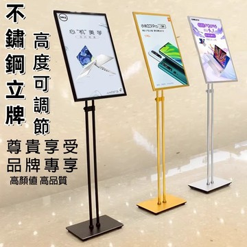 台灣出貨🔥戶外加重立牌 展示牌 指示牌 廣告牌 展示架 商超 門店指示牌 導視牌 宣傳海報 a3不鏽鋼立牌 海報展示牌