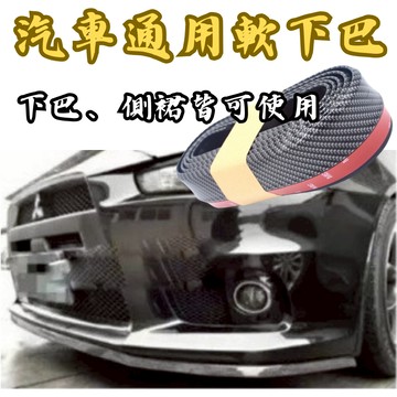 ［台中現貨 通用軟下巴］軟下巴 定風翼 前下巴 通用下巴