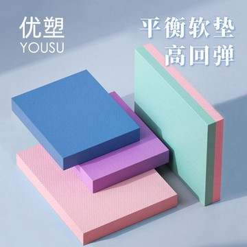 平衡墊健身軟踏瑜珈墊健腹輪專用跪墊平板支撐核心訓練加厚泡沫子