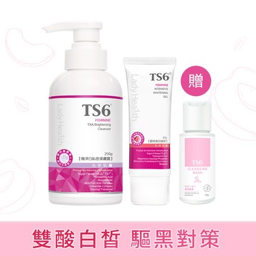 「淨白蜜桃組」TS6護一生 極淨白私密潔膚露250g+蜜桃煥白凝膠45g (贈 潔淨凝露45g)