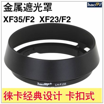 號歌 富士 XF 35MM F2 R WR 23 mm 2  遮光罩 金屬 替代LH-XF35-2