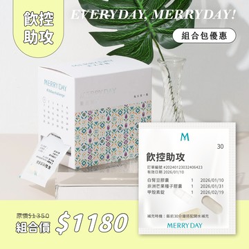 【輕鬆享受】飲控助攻