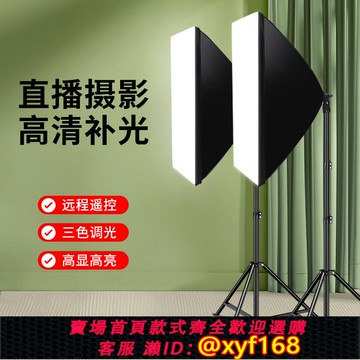 {可打統編 保固一年}專業直播補光燈網紅主播專用led攝影燈拍照攝影柔光箱室內影棚人像拍視頻打光燈輪廓聚光美食燈神器
