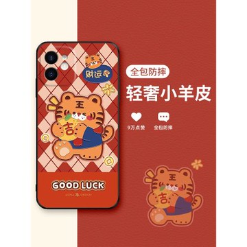 菱格發財虎適用蘋果17的手機殼新款iPhone12promax側邊皮紋全包防摔女款網紅iP11pro創意mini高級感超薄可愛