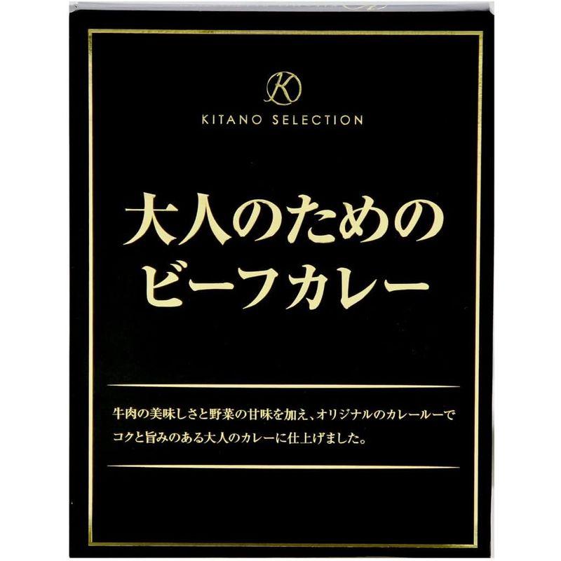 北野エース大人のためのビーフカレー 20個セット