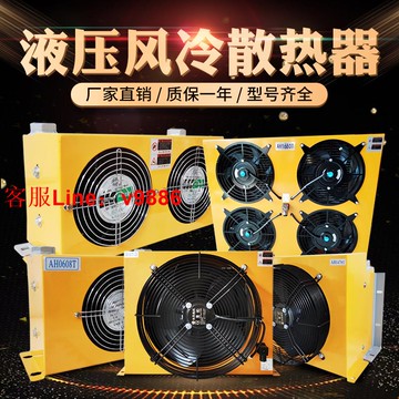 【可開發票】液壓油散熱器液壓站冷卻器油溫風冷卻器隨車吊改裝工業式油箱散熱