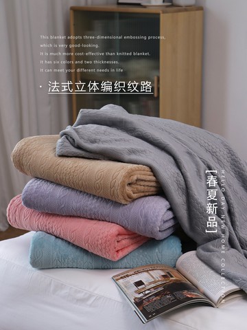 法蘭絨毛毯蓋毯春秋薄款午睡沙發毯辦公室夏季空調毯子床單午休毯