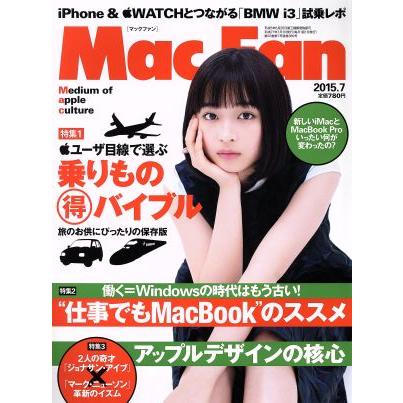 Ｍａｃ　Ｆａｎ(２０１５年７月号) 月刊誌／マイナビ出版