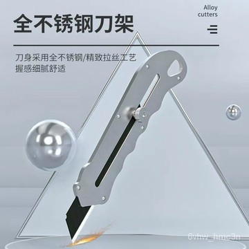 💗臺灣24H💗德國進口工業級不銹鋼美工刀裁紙刀壁紙刀重型加厚墻紙刀全鋼刀架 全鋼刀架 重型美工刀 金屬裁紙刀墻紙刀